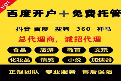 揭秘竞价推广开户费用背后的成功故事